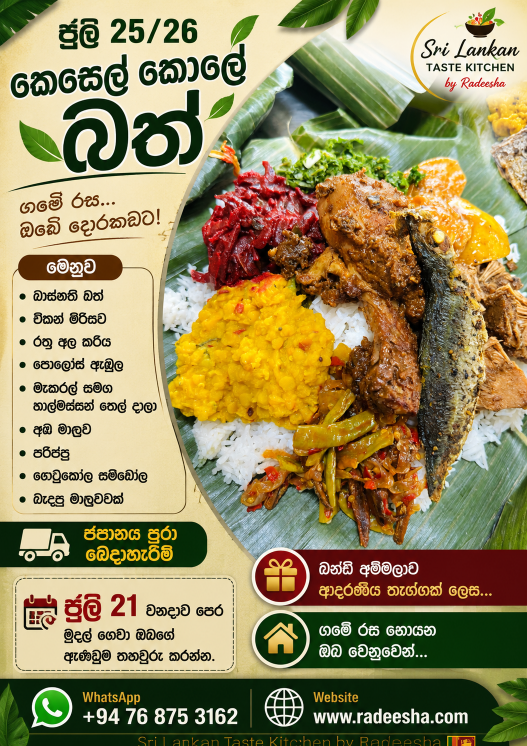 48D7C0AB-46D4-4040-9D54-81F98346AA33 25th | 26th July - Special Banana Leaf Rice - Image 1